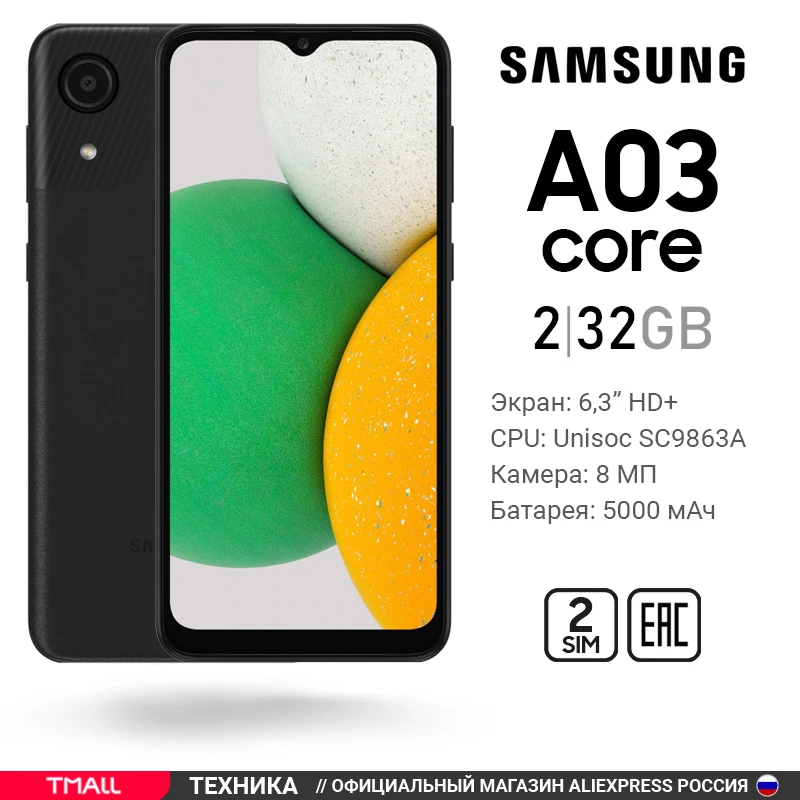 Galaxy a03 2 32. Galaxy a03 core характеристики. Galaxy a03 2 32. Самсунг а3 core 2021. A03 core mint.