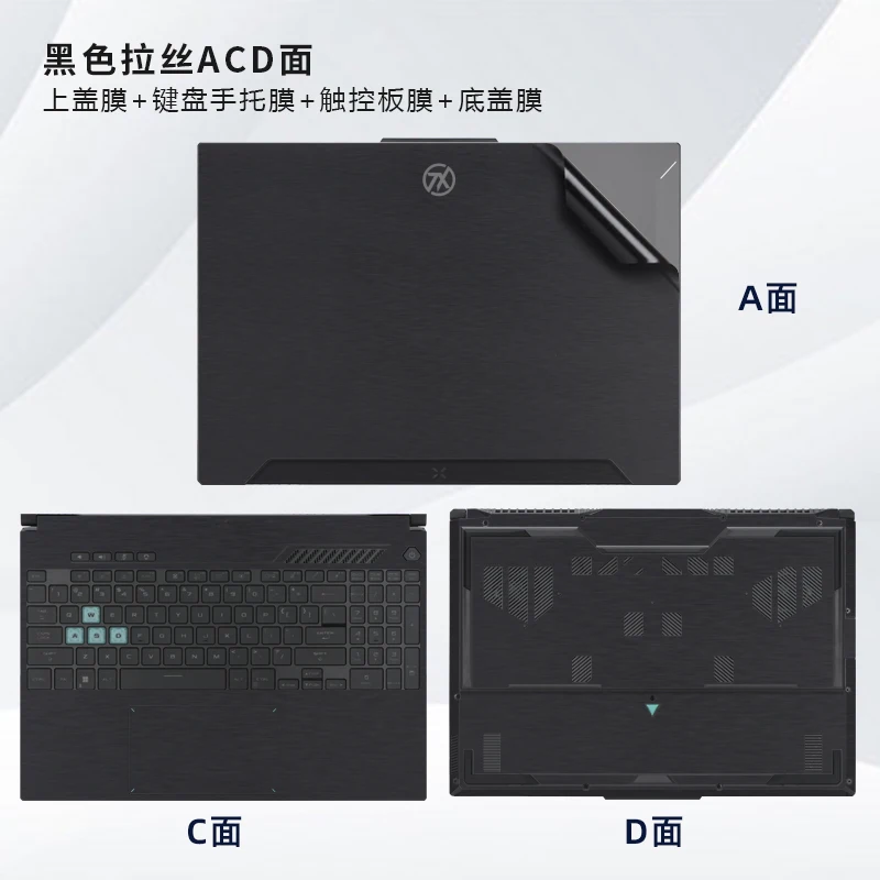아수스 TUF Dash F15 FX516 FX517 A17 F17 FA707 FX707 FA15 FA506 FA507 FA706 FX506 FX507 노트북 비닐 데칼 커버 스티커 스킨