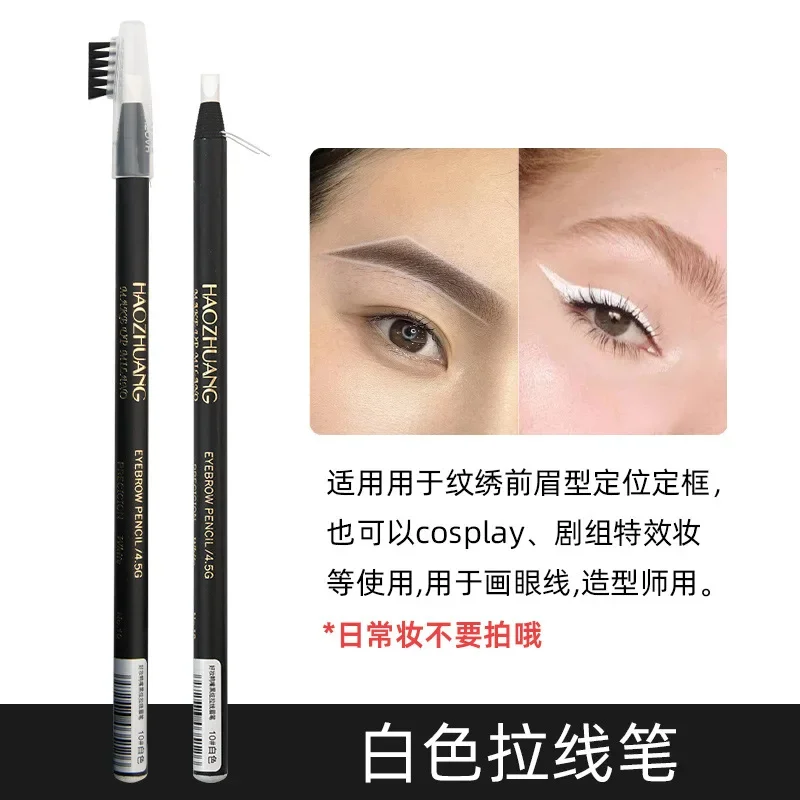 6PCS Haozhuang 흰색 눈썹 연필 패턴 자수 위치 프레임 섬세한 방수 비 변색 아이 라이너 메이크업 펜
