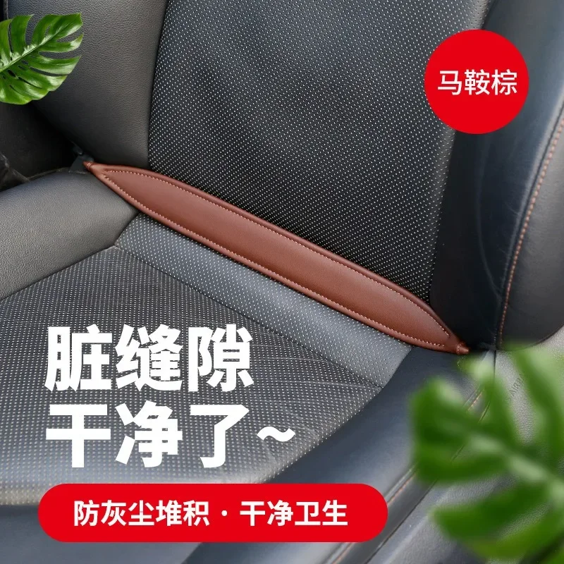 가죽 카시트 갭 필러, 수납 정리, 범용 자동 갭 방진 보호기, 차량 시트 액세서리, 1 PC
