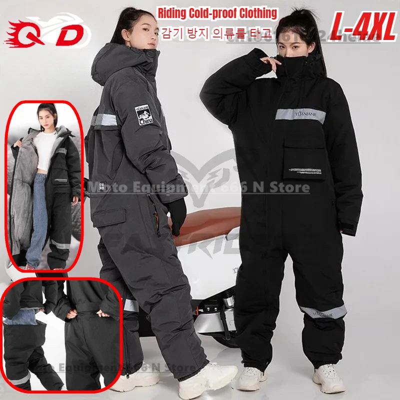 メンズサーモスキンスキフスーツ Winter Waterproof Windproof All-in-One Suit Motorcycle Warm