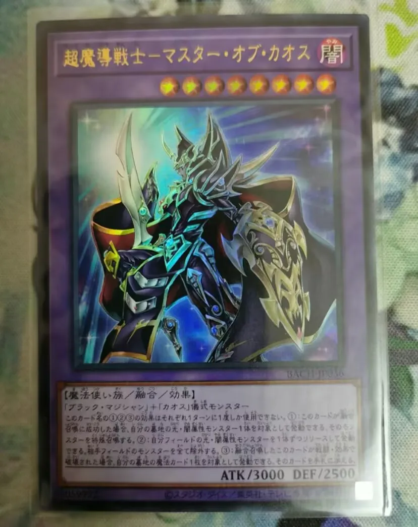 Master Of Chaos - Ultra Rare Bach-Jp036 Battle Of Chaos - Yugioh Japanese