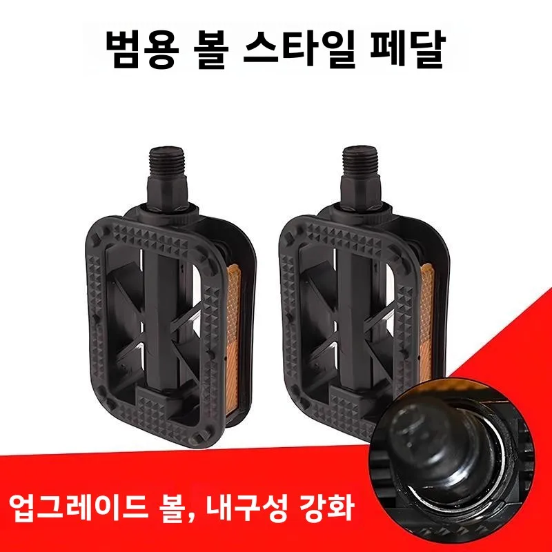 로드 및 산악 자전거에 적합한 범용 자전거 페달 Dersa Mont 자전거 액세서리 페달 베어링 일반 발판