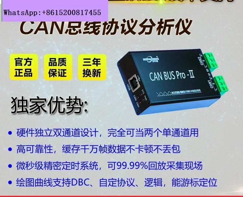 to CAN Automotive CAN Protocol Analyzer, Dual Channel CAN Analyzer ...