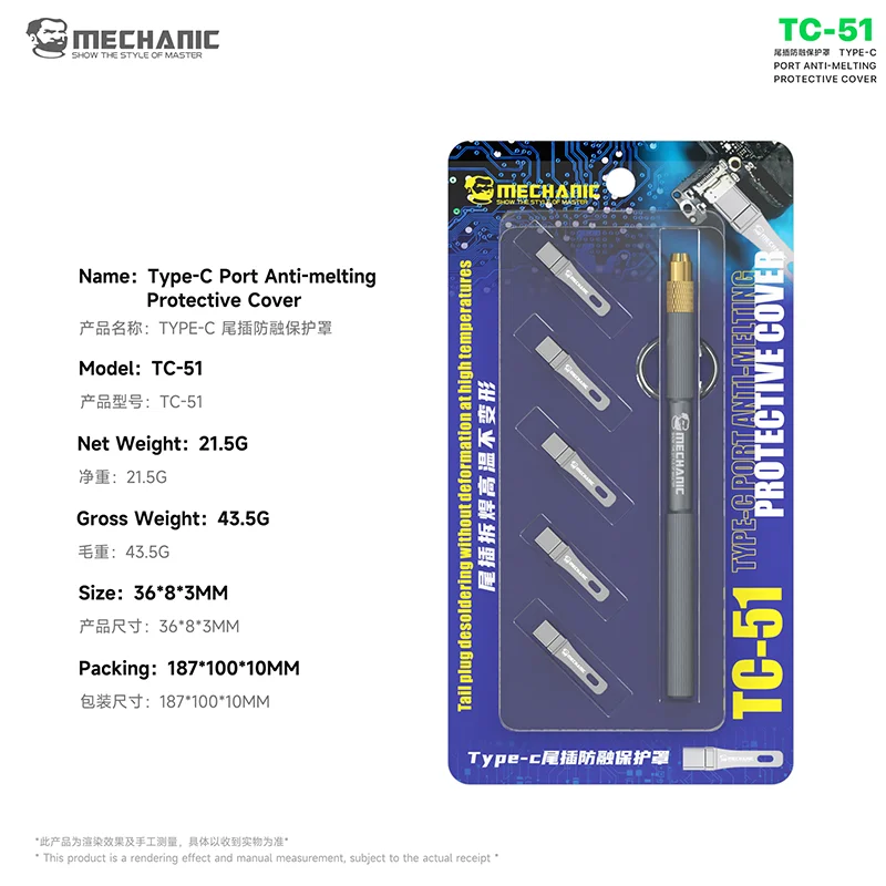 MECHANIC TC51 TypeC 포트 휴대폰 수리 도구용 미끄럼 방지 손잡이가 있는 녹슬지 않는 보호 커버