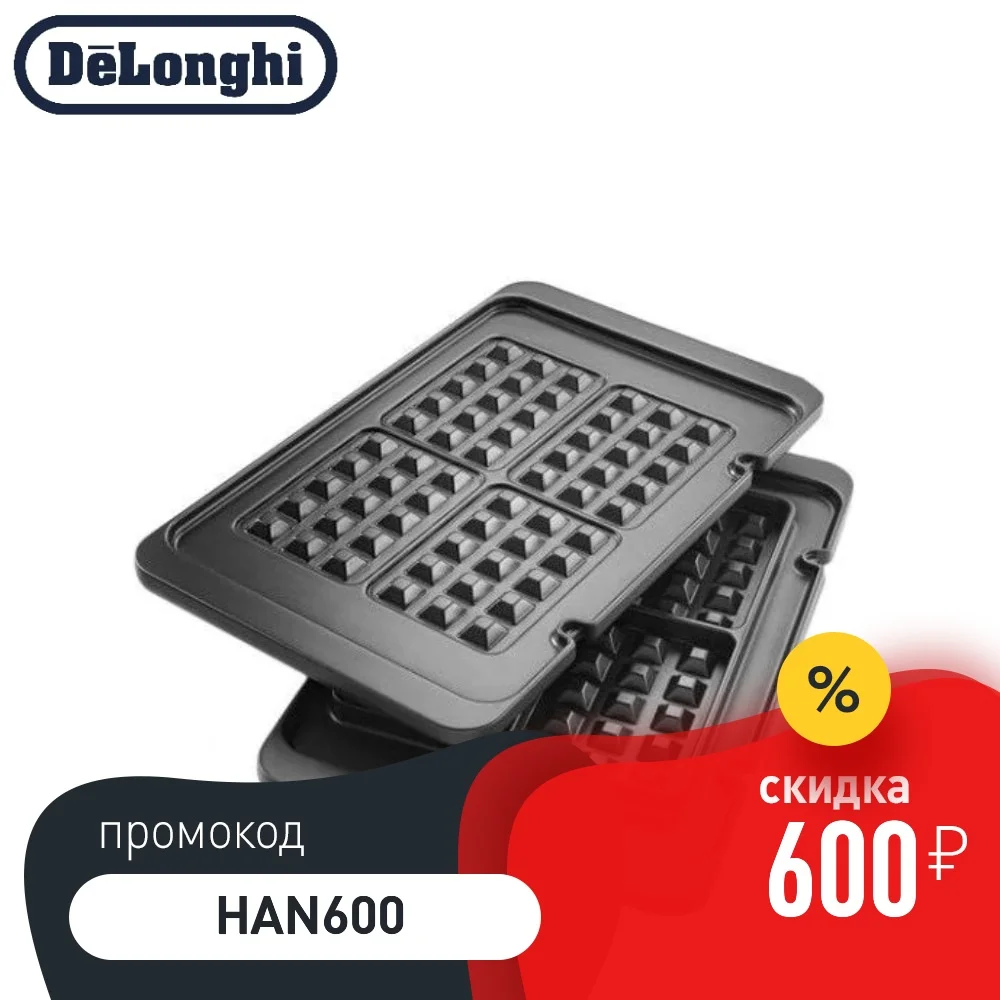 Набор пластин DeLonghi DLSK151 | Бытовая техника