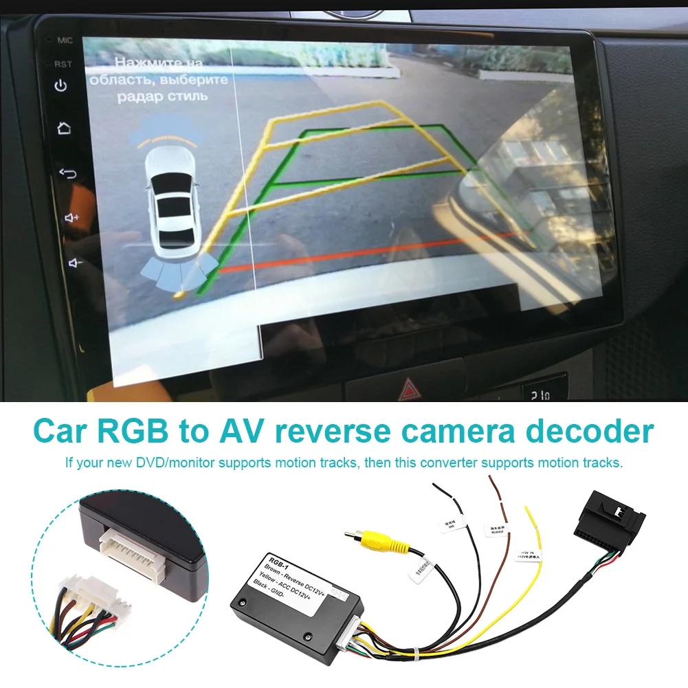 12V Rearview Camera Adapter RGB To AV Backup Camera Converter Reversing Camera Signal Converter for VW RCD510 RNS510 RNS315