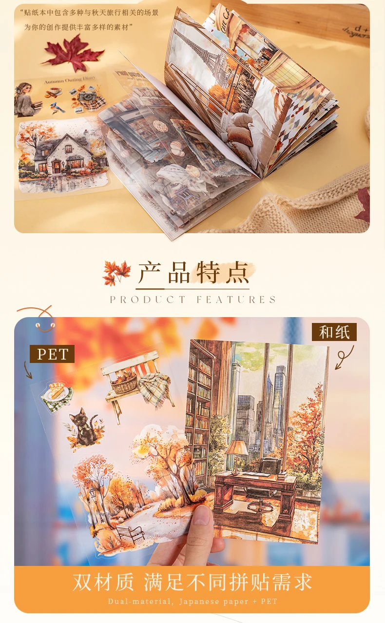 20 Sheets Paris Autumn Series Travel Theme Dual Material Sticker Book for DIY Scrapbooking Photo Frame Collage Decoration