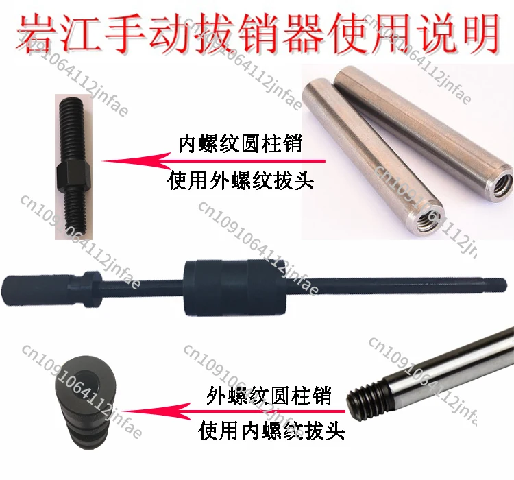 P400 Manual Pin Puller Set Heavy Duty Hammer Internal and External Wire Thread Locating Pin Mechanical Puller Removal Tool