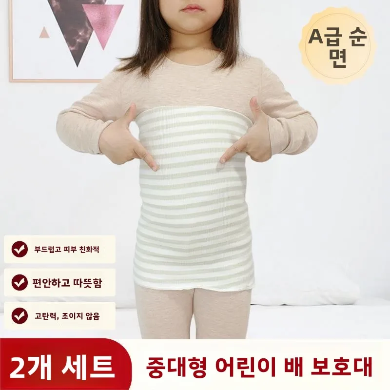 어린이용 따뜻한 배 보호 벨트 겨울 잠옷 대형 사이즈 어린이 허리 및 배꼽 보호..