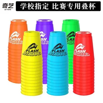 Qiyi 12Pcs/Set Flash Stacking Cups Children Quick Stack Speed Training Fast Reaction Educational Toy For Children Gifts