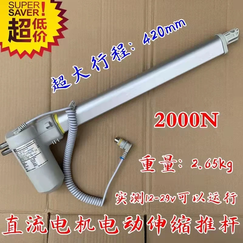 DC29V push rod motor DC push rod motor 2000N lifter massage bed lift 420mm stroke 1000n 24v 12v stepper motor lifting dc electric push rod linear actuator