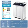 large capacity washing machineSemi-automatic washing machine household double barrel dormitory mini double cylinder pulsator 6