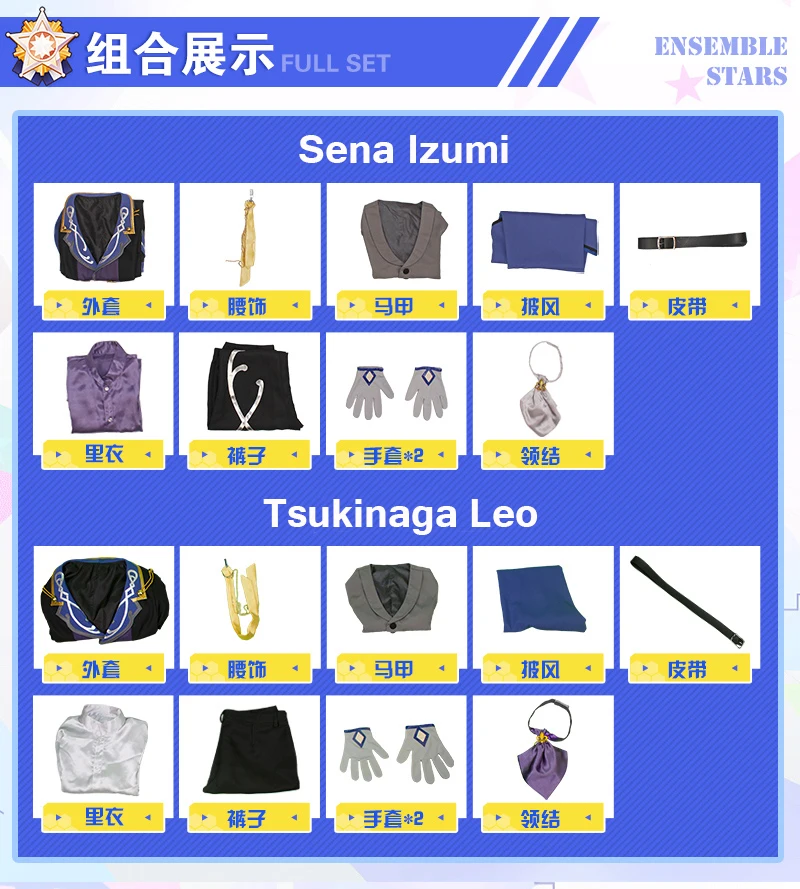 COS-HoHo Anime Ensemble Stars Sena Izumi Tsukinaga Leo Game Suit Gorgeous Uniform Cosplay Costume Halloween Party Outfit