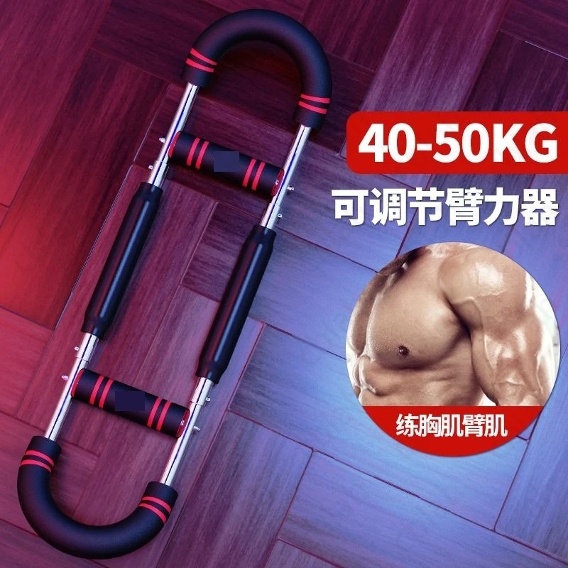 Arm strength trainer 50KG multi functional adjustable arm strength device chest expansion arm muscle trainer U-shaped fitness equipment