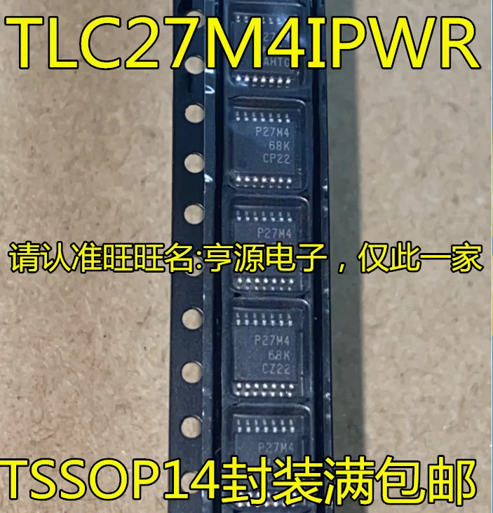 

(5 шт./партия) TLC27M4 TLC27M4IPWR TLC27M4CPWR P27M4 P27M4I