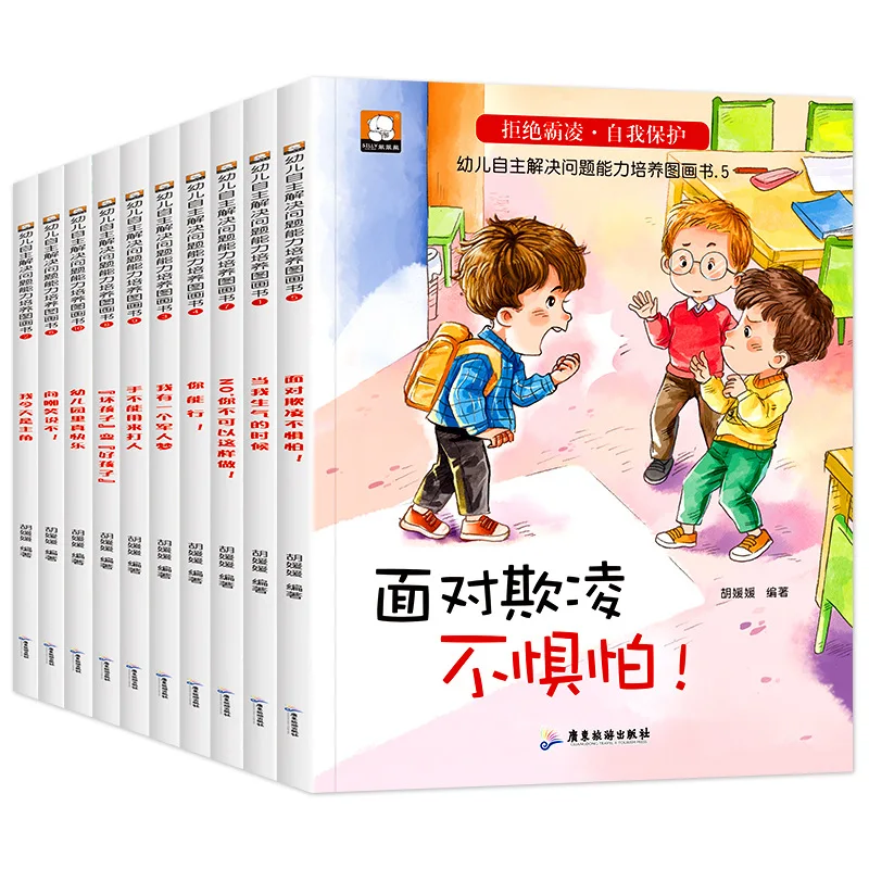 

Full 10 Volumes Of Baby Protection Awareness Training Books Chinese English Bilingual Children's Enlightenment Picture Books