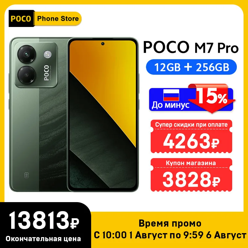 未開封POCO M7 Pro 5G 12GB+256GB グローバル版 最新のPOCO M7 Pro 5Gグローバル版 携帯電話 Dimensity 7025