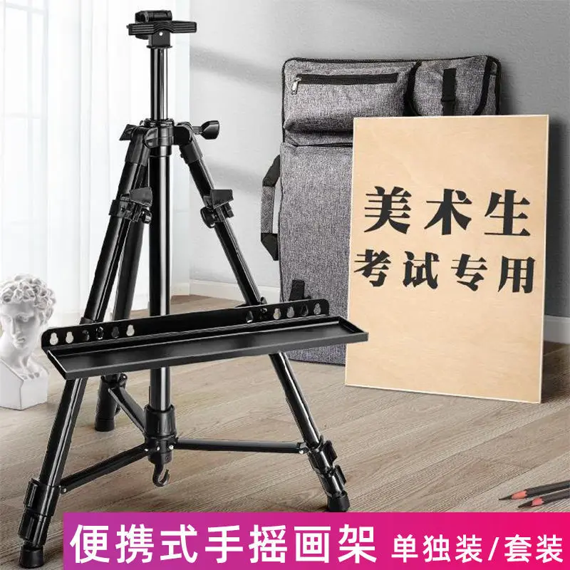 

Hand Cranked Easel Art Students Special Painting Shelf Sketch Drawing Board Set Folding Portable Bracket Tripod