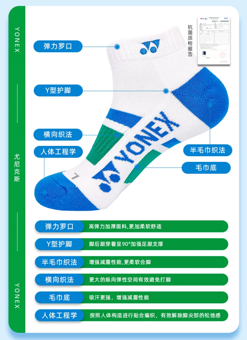 YONEX New Professional Badminton Socks Durable Thick Bottom Non-slip Breathable Towel Socks Men and Women Short