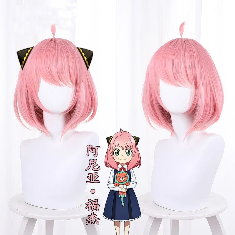 

Anime Spy X Family Anya Forger Yor Loid Cosplay Wig Synthetic Hair Hallowen Party Props