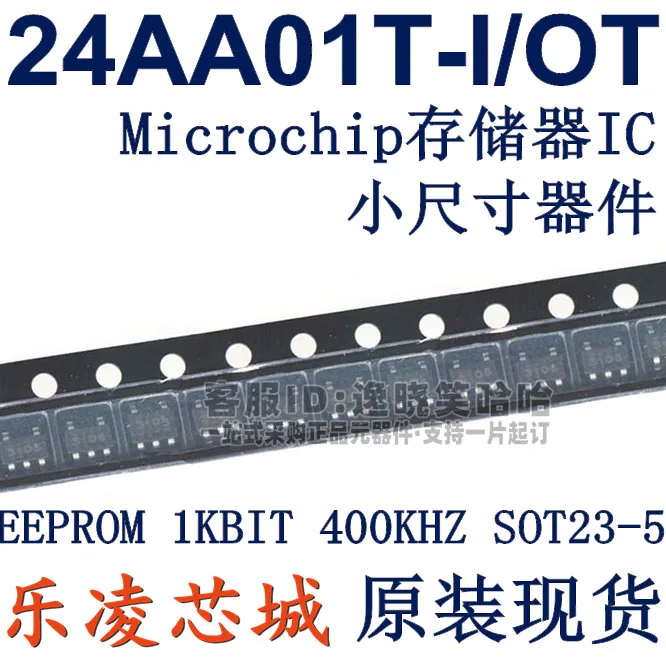 

Free shipping 24AA01T-I/OT 24AA01T-IOT 10PCS