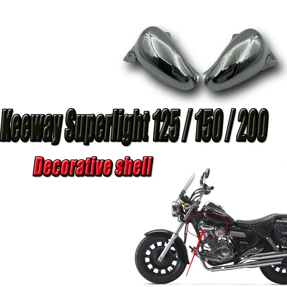 ل Keeway Superlight 125 150 200 Superlight125 غطاء كروم غطاء