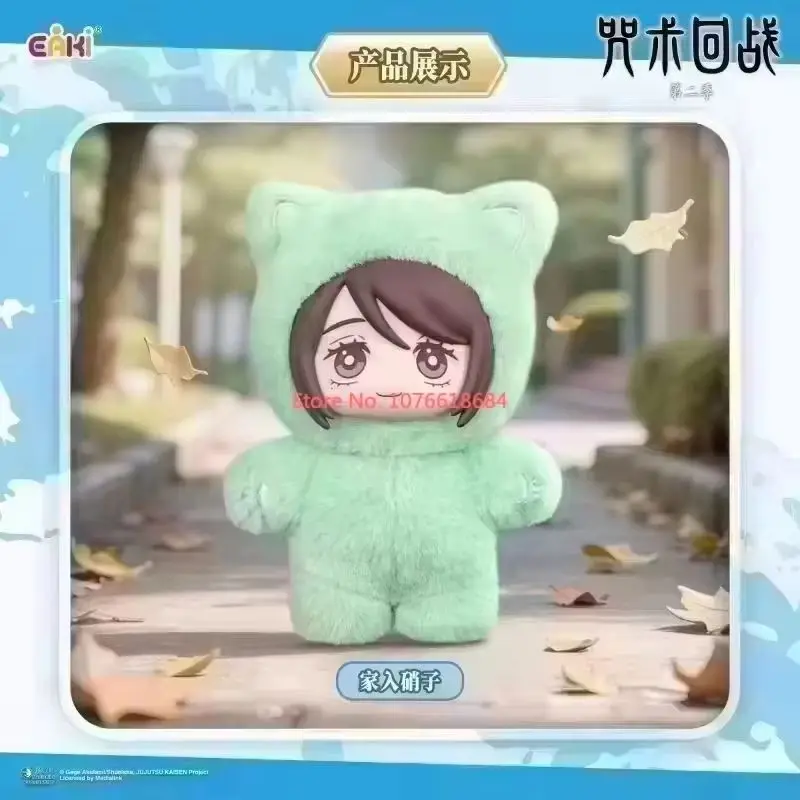 EAKI 呪術廻戦 中国限定品 猫耳ぬいぐるみ 五条悟 おまけケース付き 在庫あり本物の Eaki 呪術廻戦シーズン 2 猫パークパーティー