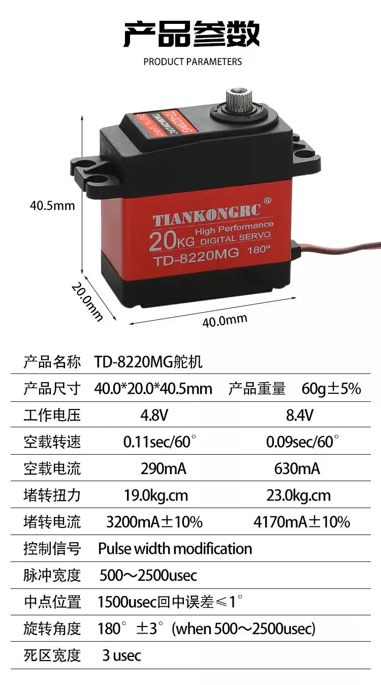 Servo numérique 20kg 180/270/360° engrenage métal pour RC voiture bateau robot Arduino