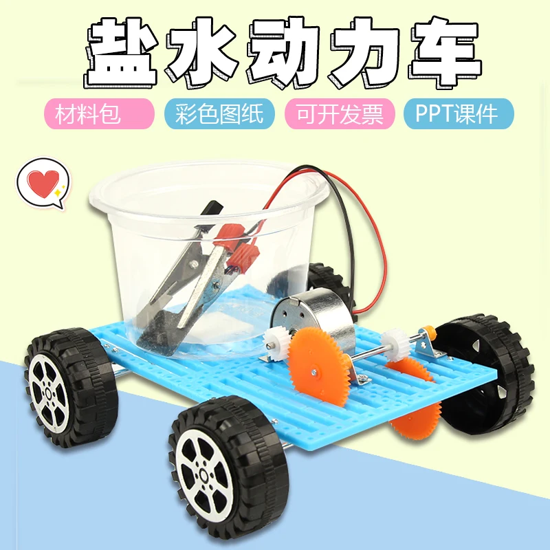 DIY 과학 Gizmo 물리학 실험 바닷물 전원 자동차 어린이 수제 퍼즐 조립 ..