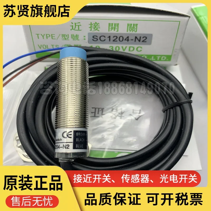 

SC1204-N SC1204-P SC1204-N2 SC1204-P2 new and original