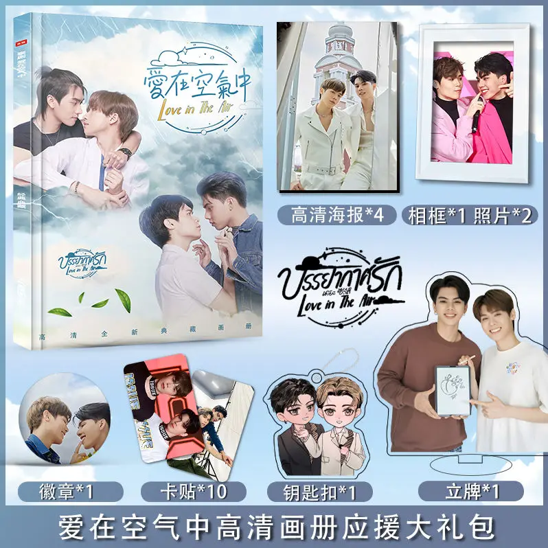 love in the air ポスター BossNoeul FortPeat in the love magazine