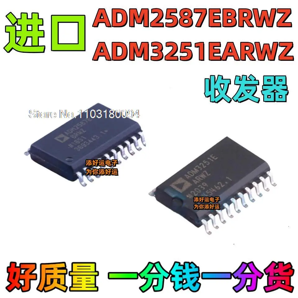 

ADM2587EBRWZ ADM3251EARWZSOP20