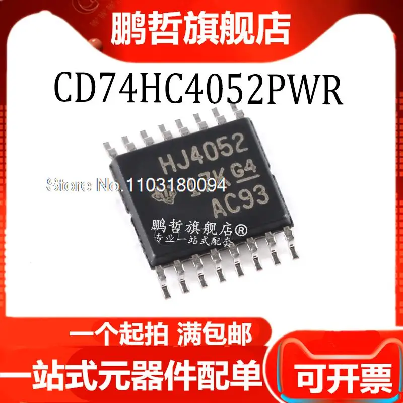 

20PCS/LOT CD74HC4052PWR TSSOP-16