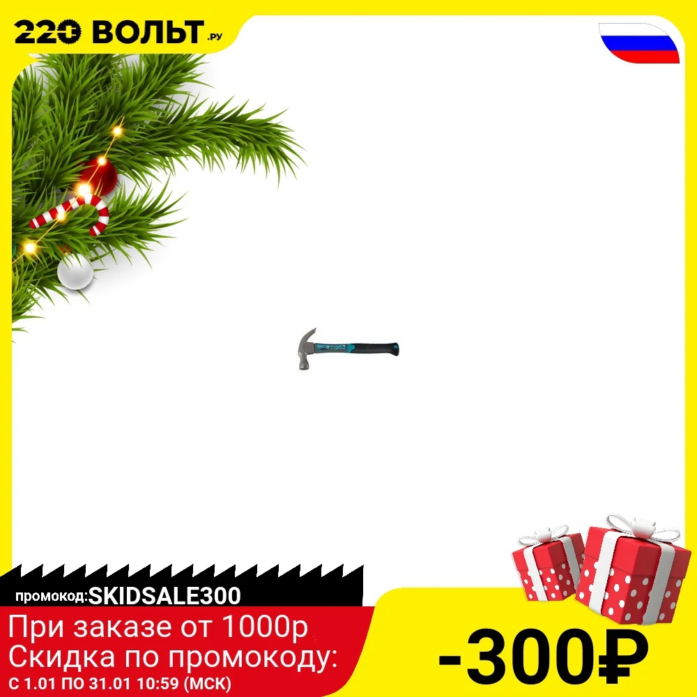 Молоток-гвоздодер GROSS 10475 450гр цельнокованый двухкомпонентная рукоятка |