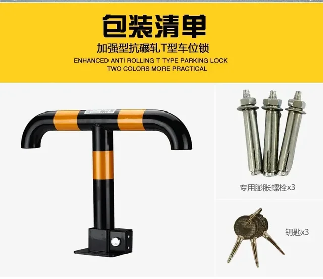 Thickened Anti-collision T-type Parking Space Parking Space Occupancy Lock Car Lock Parking Space Ground Lock 6