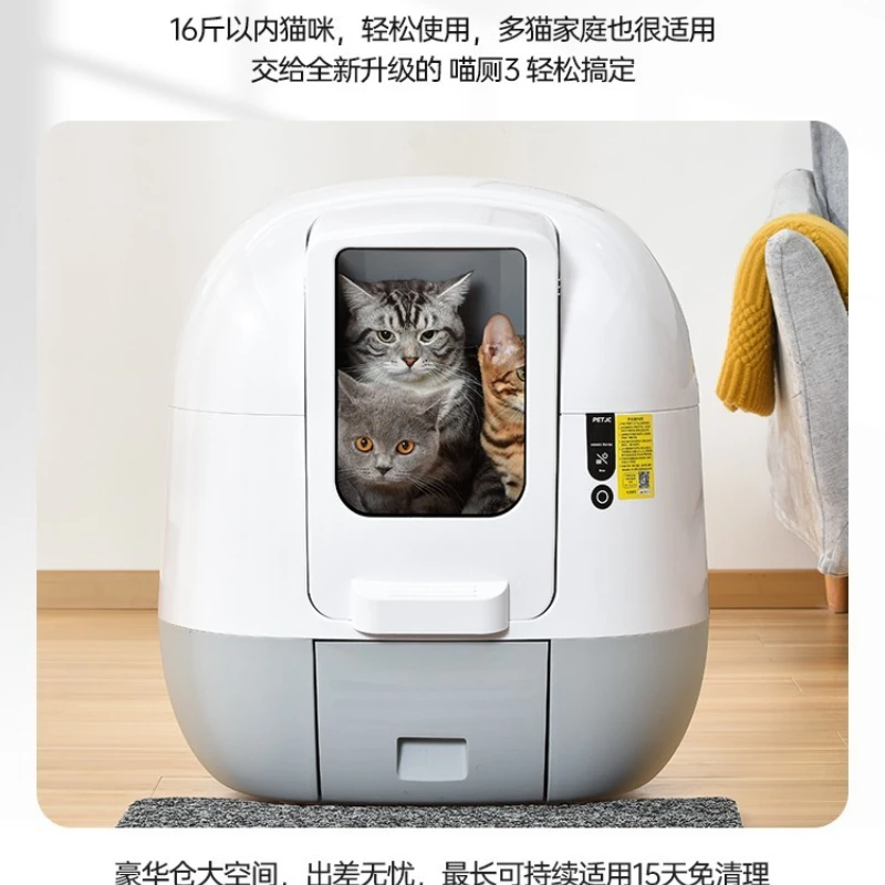 

Автоматический туалет для кошек, умный туалет, полностью закрытый большой контейнер для кошачьего туалета