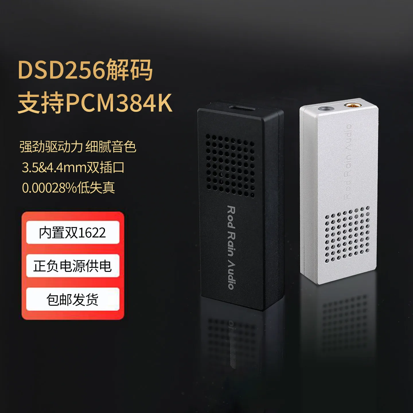 Décodeur Audio équilibré à tige de pluie, amplificateur de casque, téléphone Portable, petite queue ES9039Q2M, carte son, Support Portable DSD