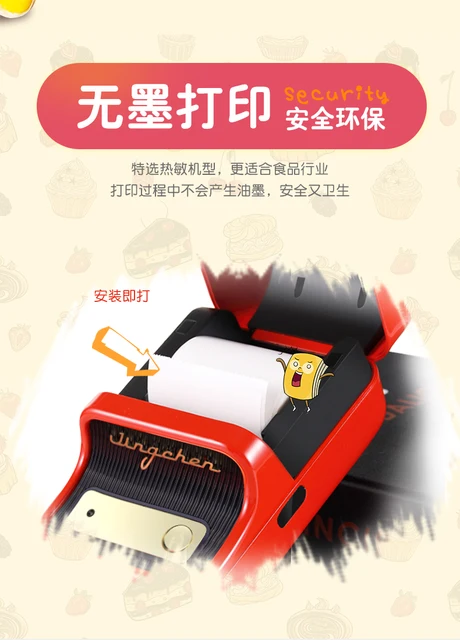 Jingchen B21 food production date printer commodity date printer Cakery  Zongzi label printer