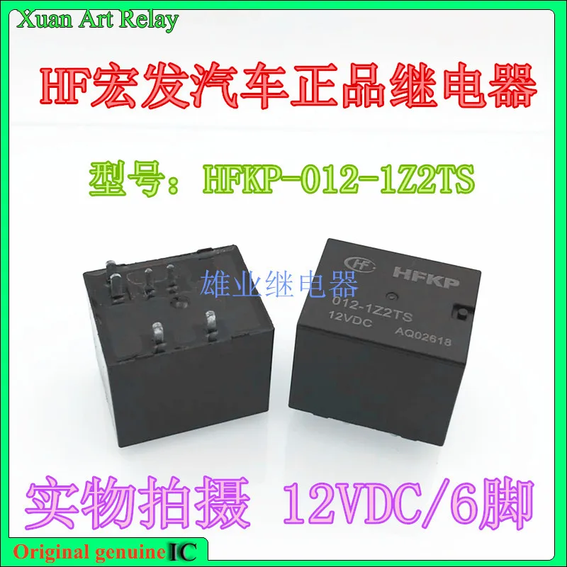 

5pcs/lot 100% original genuine relay:Brand new relay HFKP-012-1Z2TS 6pins
