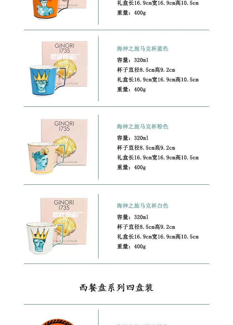 Description Picture 3 of itemFamous Sea God Journey Coffee Cup Dish Home Exquisite Bone Porcelain Teapot Black Tea Cup Friends Couple Cup Gift