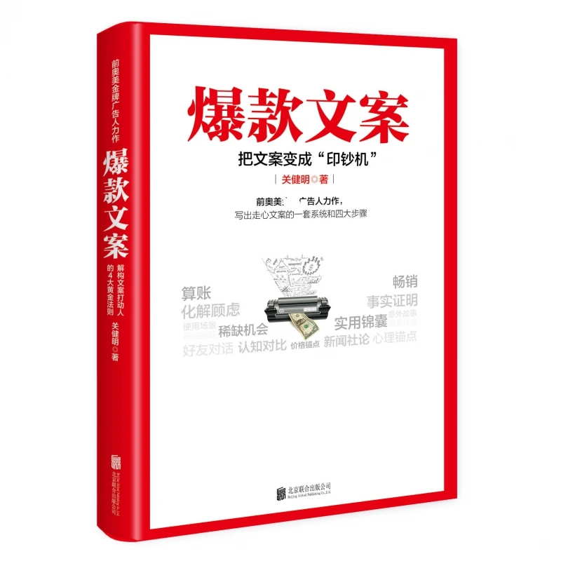 Популярная копировальная книга