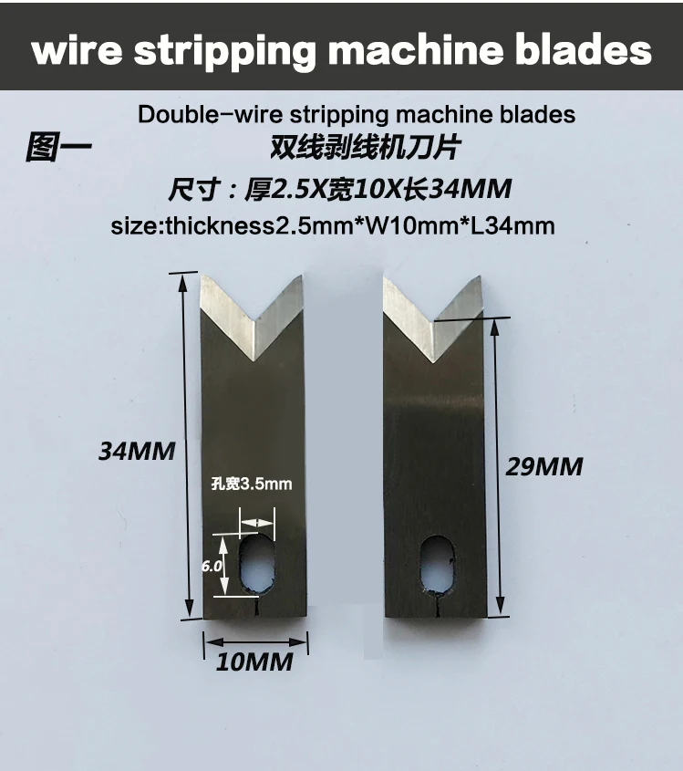 V-Shape Wire Stripping Blades - White Steel Cutting Machine Knives