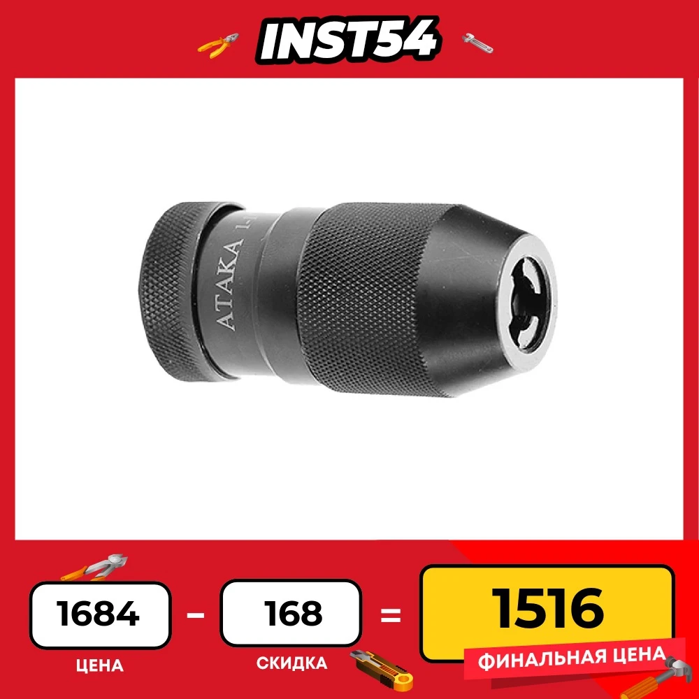 Cartridge No. 24 1 10mm M12 BZP stanochny profi attack 8080370 Electric