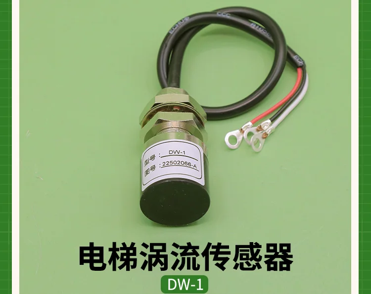 Elevator eddy current sensor DW-1 elevator car roof sensor DW-01