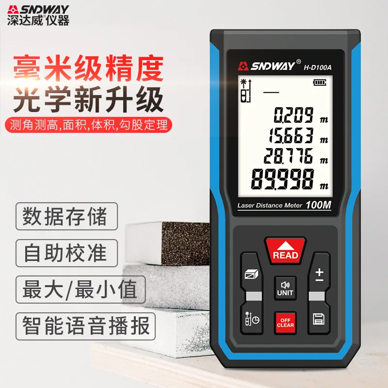 

Лазерный дальномер Shenwei H-D510, инфракрасная электронная линейка, ручной инструмент для измерения комнаты, высокоточный лазерный дальномер