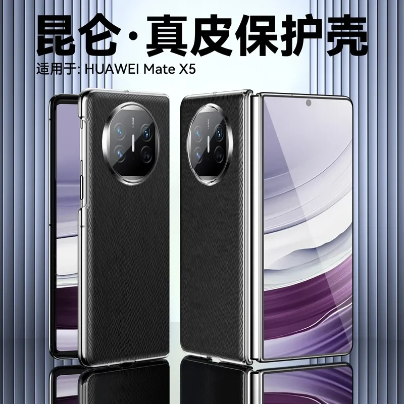 

Чехол для Huawei Mate X5