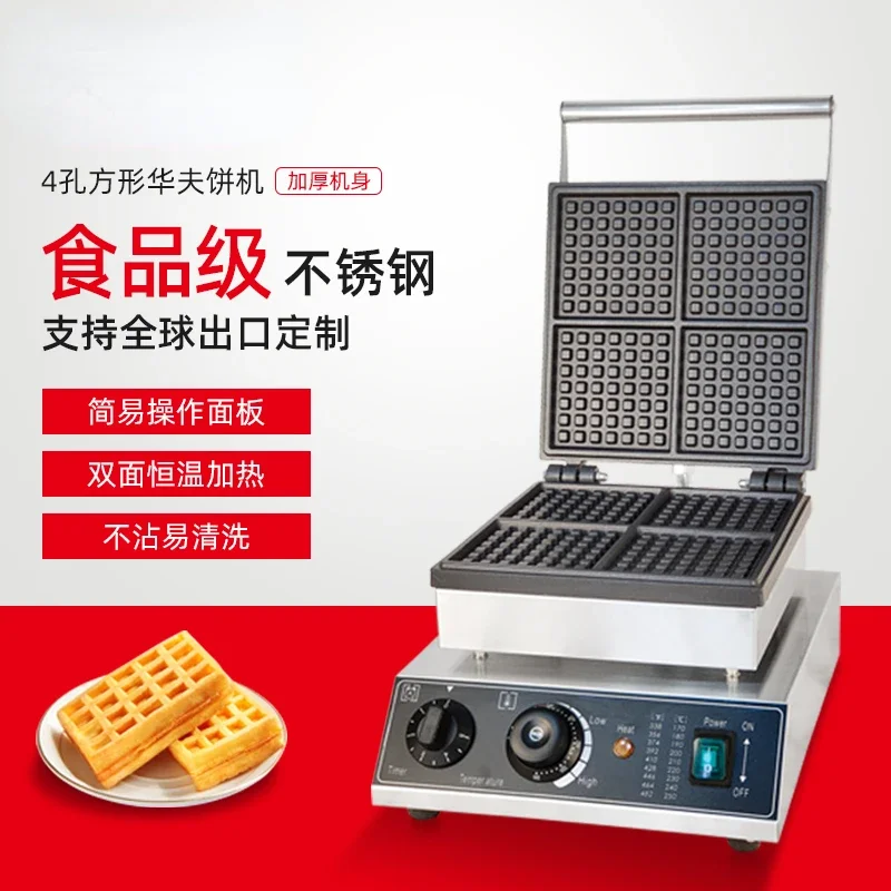 

Waffle maker commercial electric heating rectangle four-piece small lattice waffle waffle oven muffin maker non-stick coating