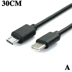 High - Speed Type C to Micro USB Charging Cable - Fast Data Transfer, 30/100cm Length (30cm)