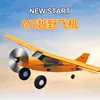 New 2.4G 4ch Qidi5-60 M7 Remote Control Aircraft Brushless Fixed-Wing Rc Airplane Model Epp Foam Aircraft For Boys Birthday Gift 1